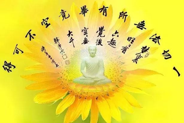 身体健康的佛经_佛教关于身体健康用语_佛经身体健康文