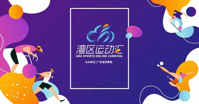 佛山马拉松2020年_佛山马拉松2021_2020佛山马拉松报名查询