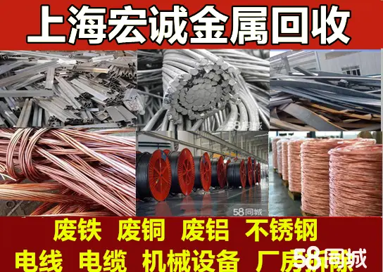 高价回收废铁废铜变压器回收电线电缆电机灭火器回收，消防器材，