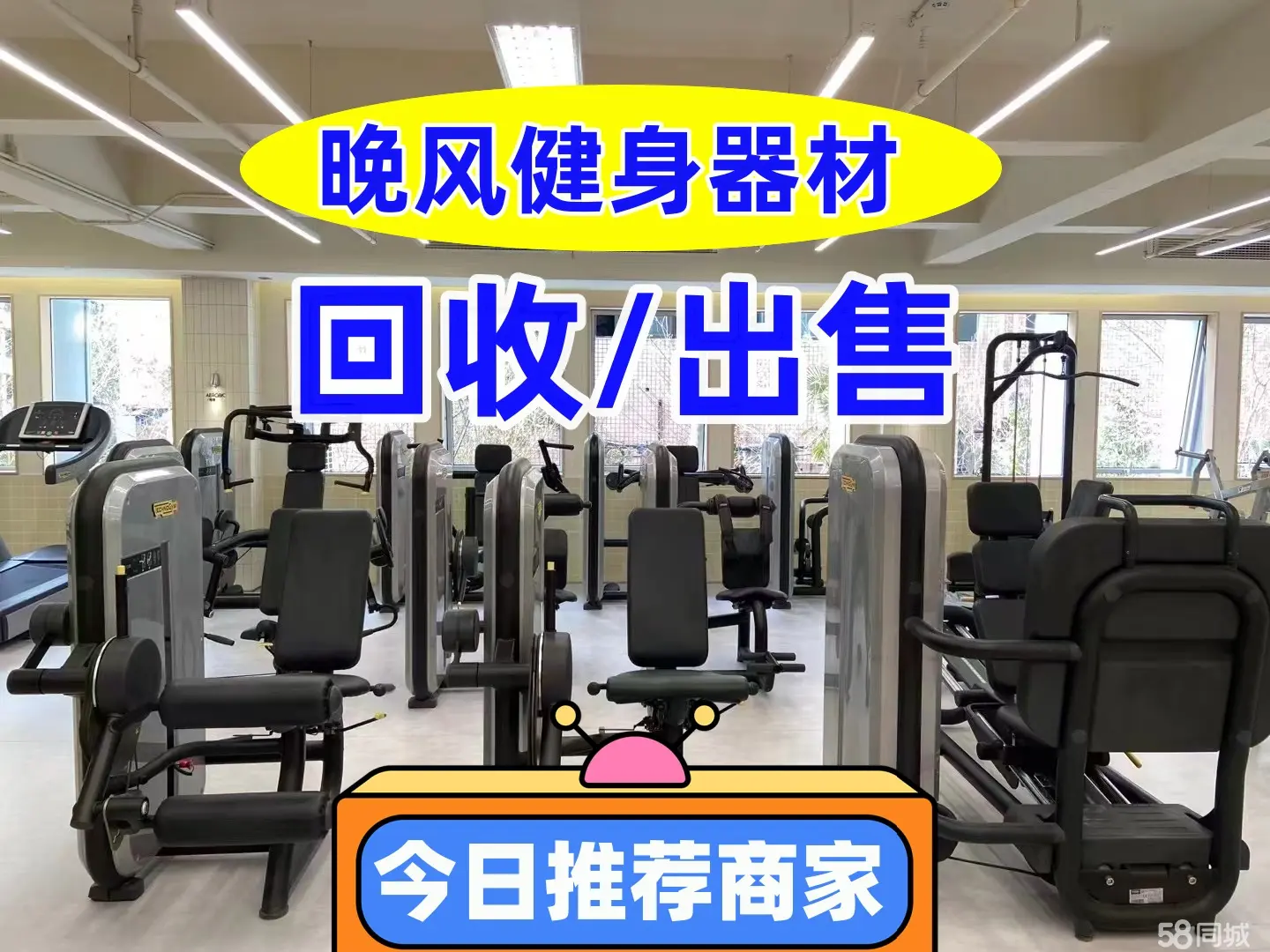 高价回收 健身设备器材跑步机椭圆机动感单车哑铃杠铃