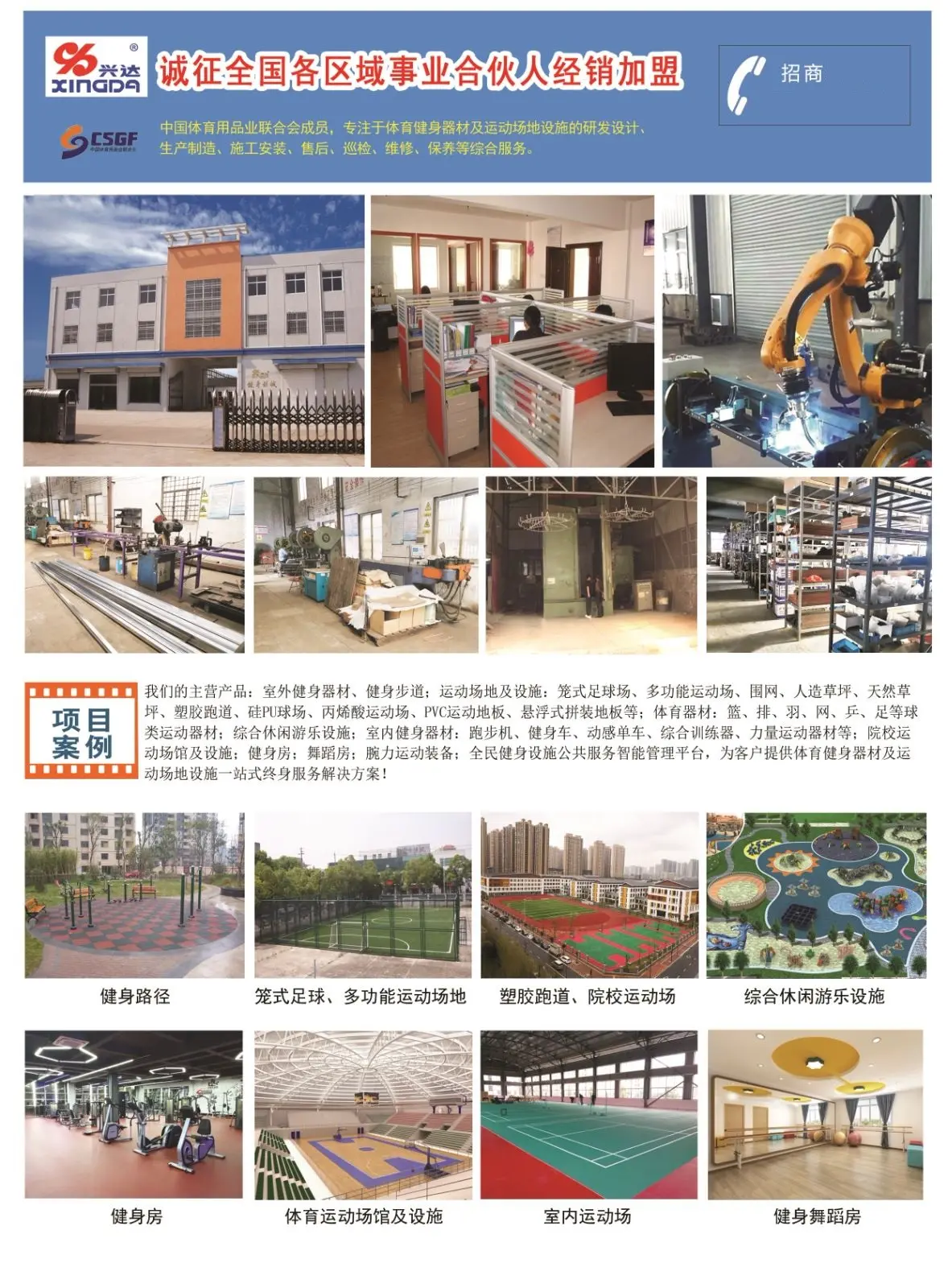 全区域全民健身设施体育健身路径器材公园综合体广场儿童游乐设施