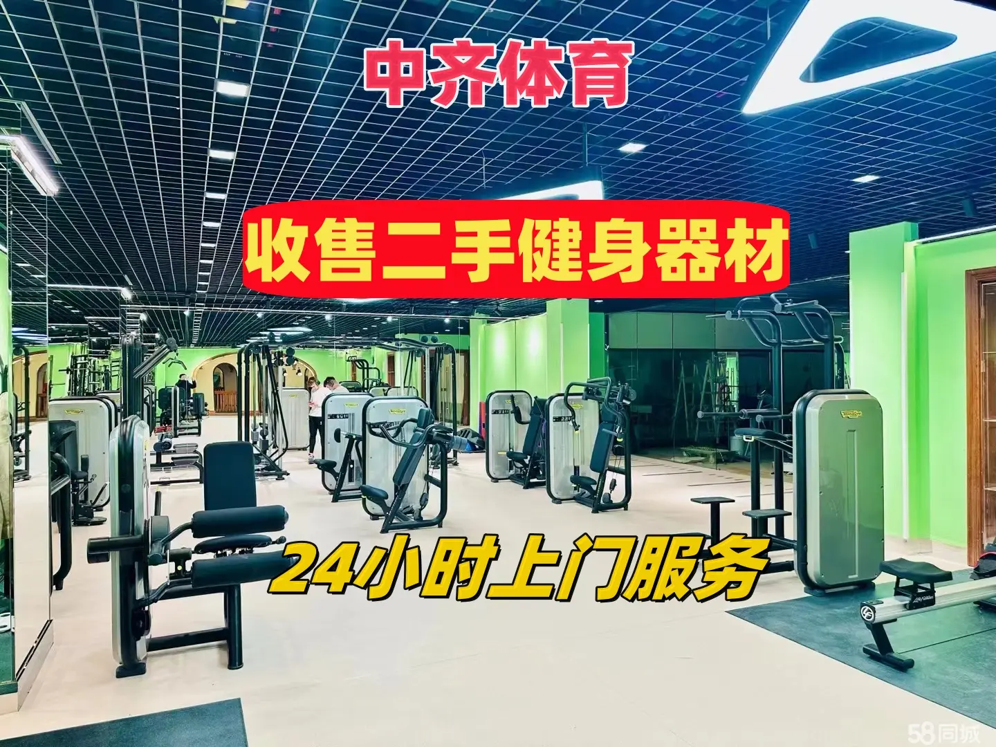 高价回收出售健身器材器械商用器材跑步机椭圆机力量器械固定器械