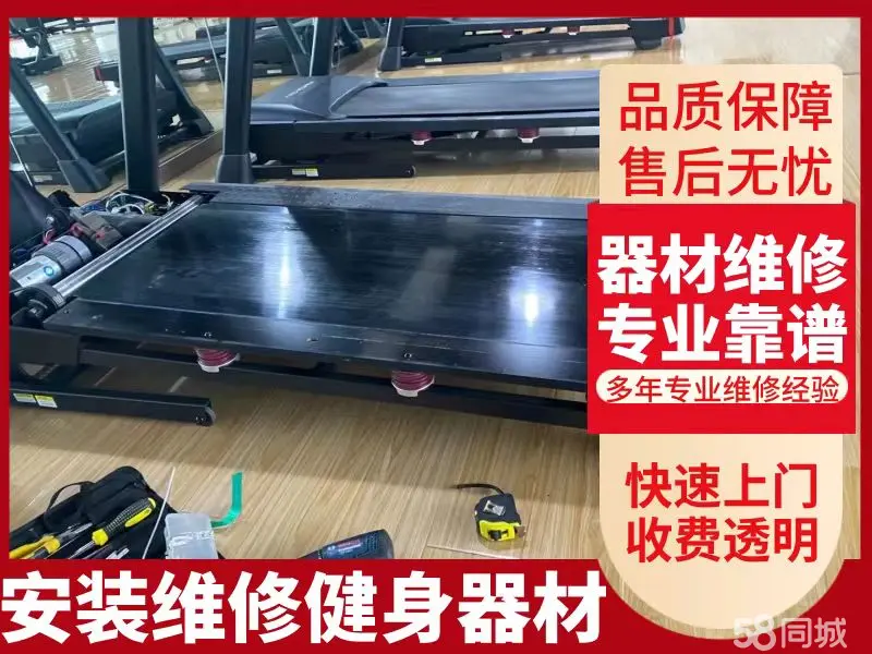 上海本地专业上门维修健身器材健身器材维修调试跑步机维修健身器