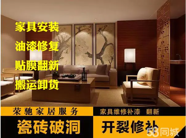 本地 各种家具维修 木皮石 安装各类办公家具 晾衣架 健身器