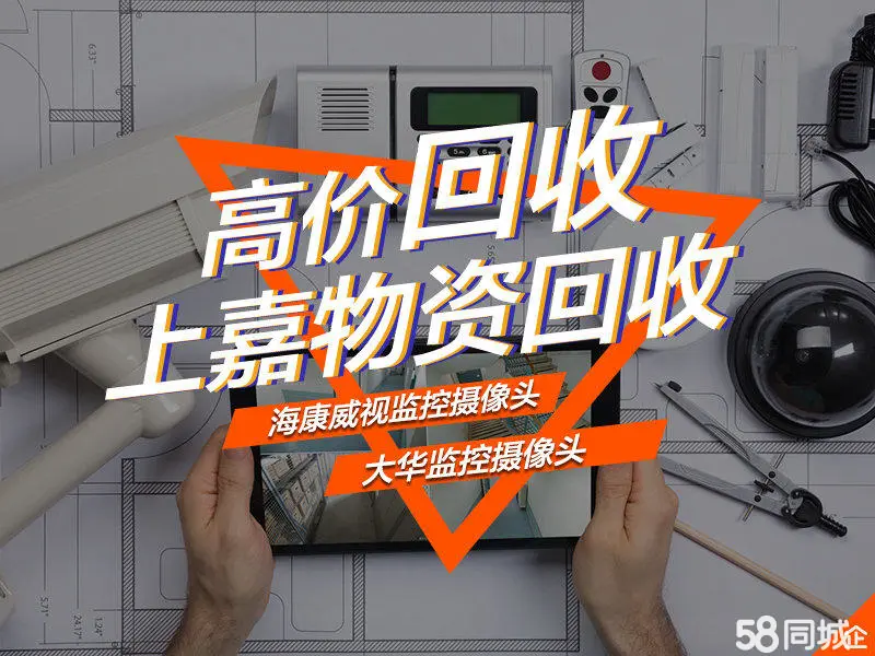 直播摄影器材回收·回收直播灯、直播间设备、摄像头、相机、LE