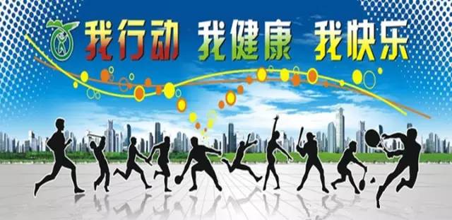 全民健康生活方式行动倡议：追求健康，摒弃