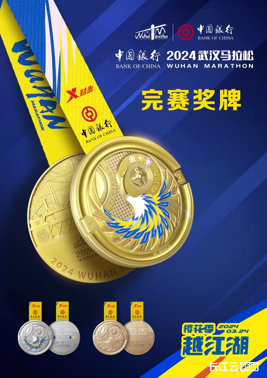 2024 武汉马拉松 3 月 24 日起